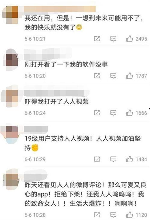 国产人人视频,引领潮流的短视频盛宴 第3张 国产人人视频,引领潮流的短视频盛宴 第3张